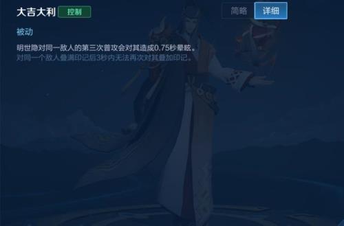 明世隐魂链触碰敌人什么效果