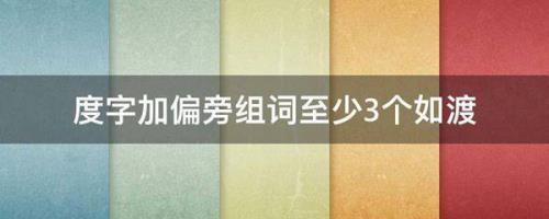贩彼组词
