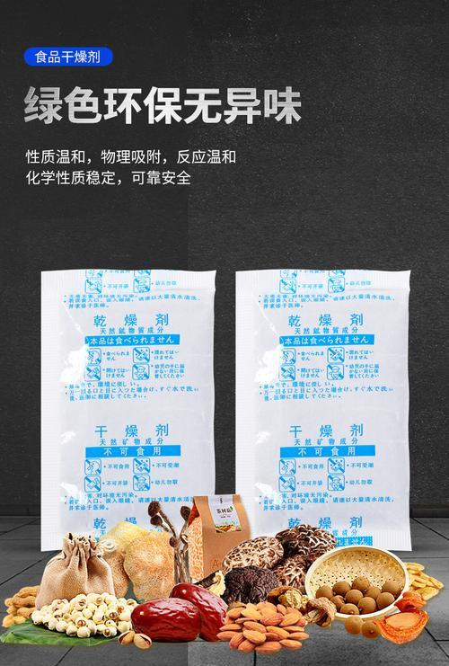 大米底部放哪种干燥剂
