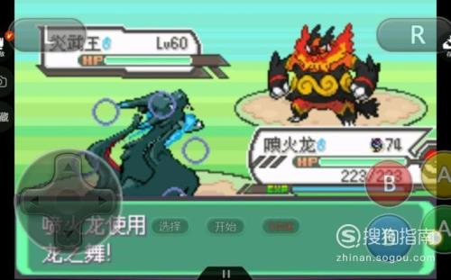 口袋觉醒喷火龙x进化材料