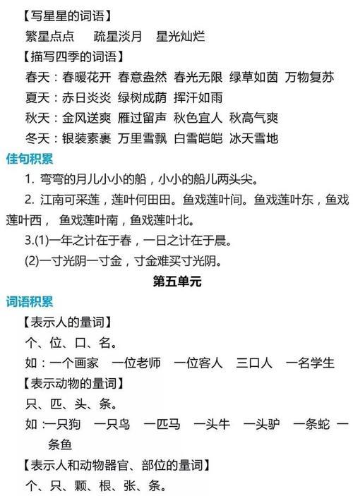 一年级相反可以造什么句简单