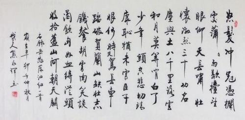 岳飞的满江红是如何流传出来的