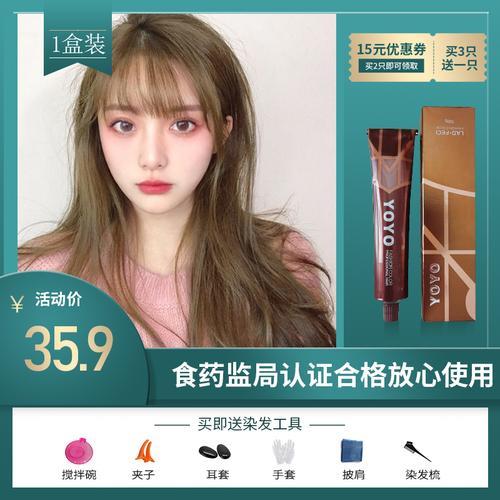 青木棕头发掉色过程