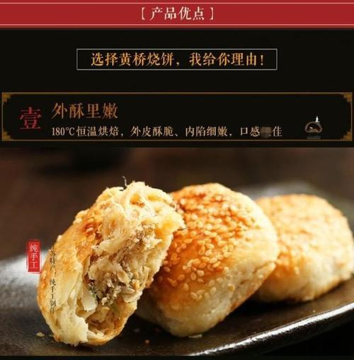黄桥烧饼老面的制作方法