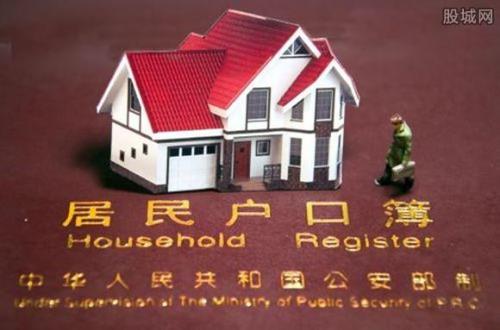 户籍改革户口合并是真的吗