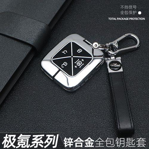 怎么领取极氪001蓝牙钥匙圈