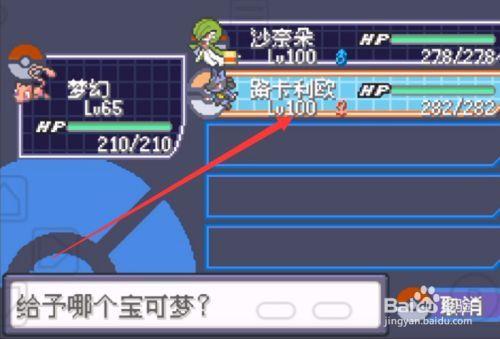 口袋妖怪绿宝石386藤蔓怪怎么进化