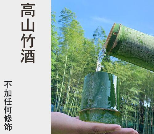 家里竹子里可以倒白酒吗