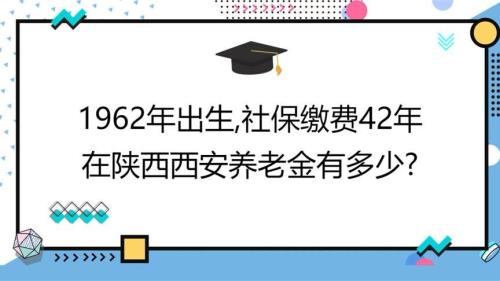 西安市最新退休金发放规定