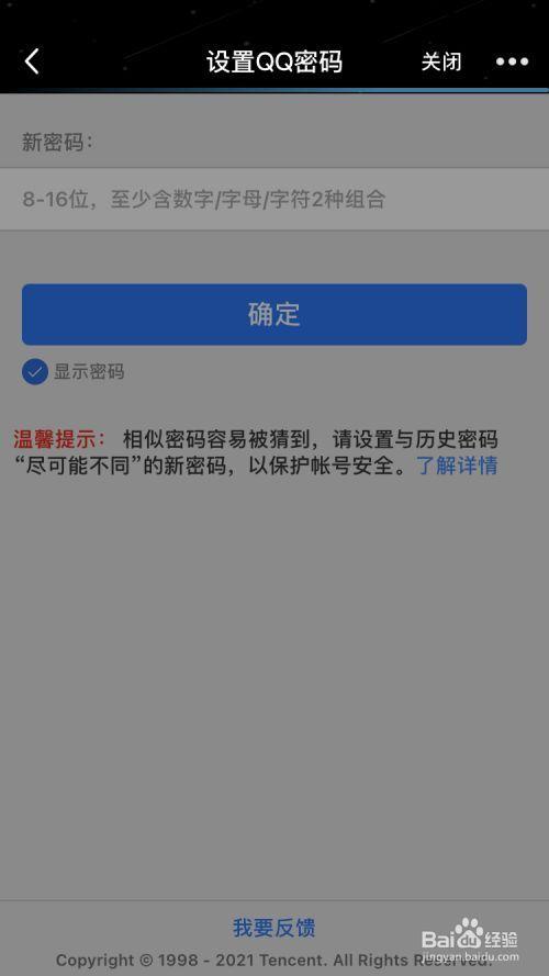爱拍的密码忘了怎么办