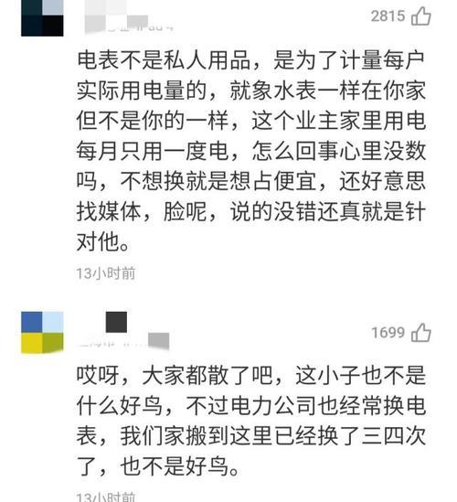 正常店铺一个月用多少度电
