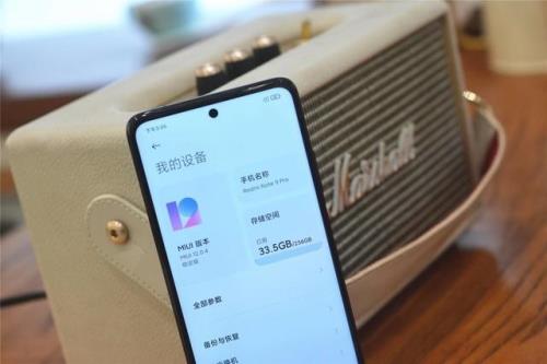 红米note9红包语音提醒功能设置