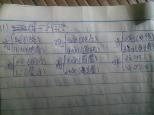 组词一颗什么样的心