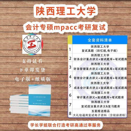 陕西考研难度