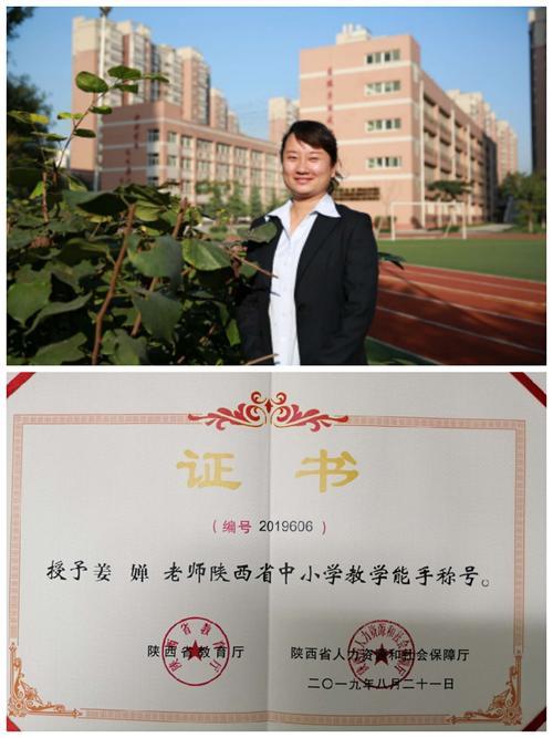 陕西省教学能手每年都评选吗