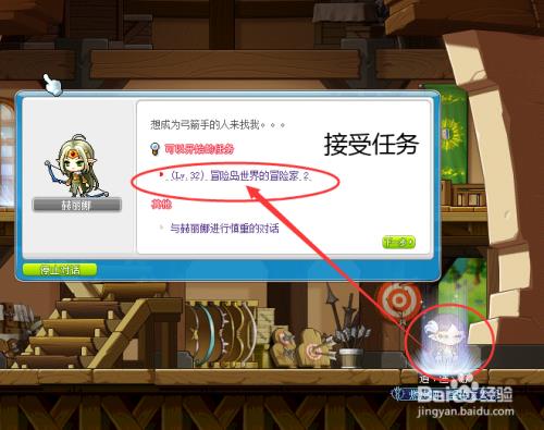 冒险岛冒险家里面什么职业厉害