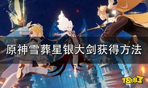 雪葬的星银要拔吗