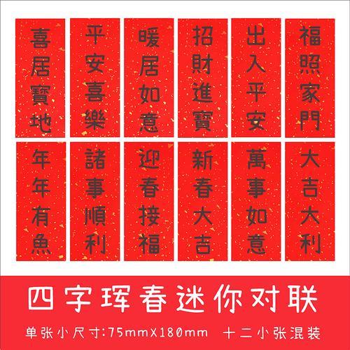 广东对联的正确贴法
