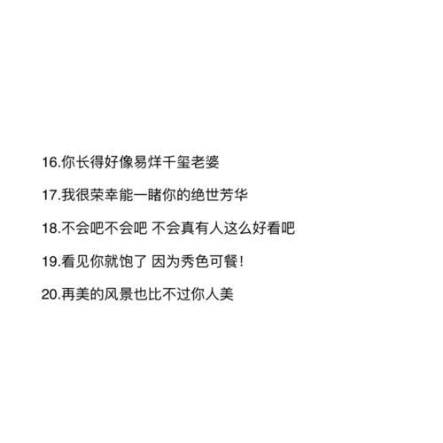 文案和朋友自拍照配文