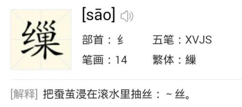 珠珍这两个字的偏旁与什么有关