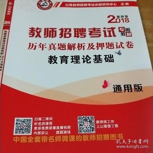 教师专业理论考试是干嘛的