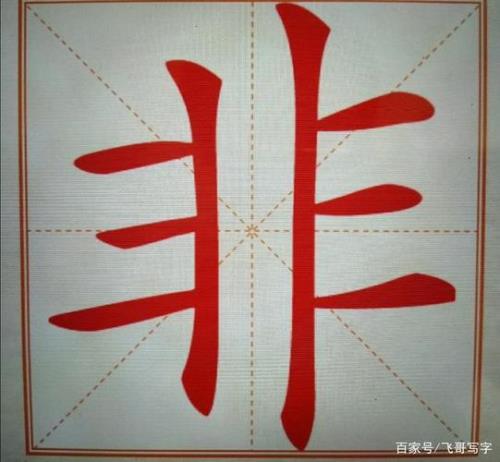 左边短右边长的字有哪些