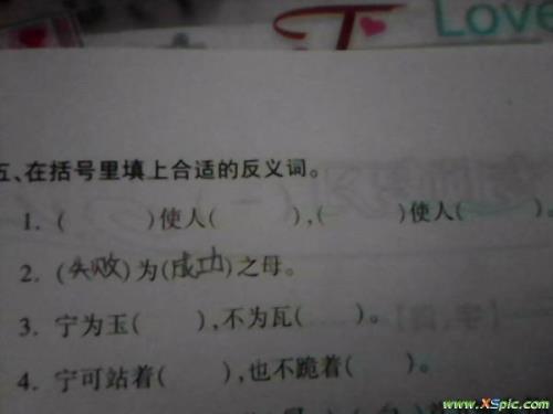 一块儿的反义词是啥