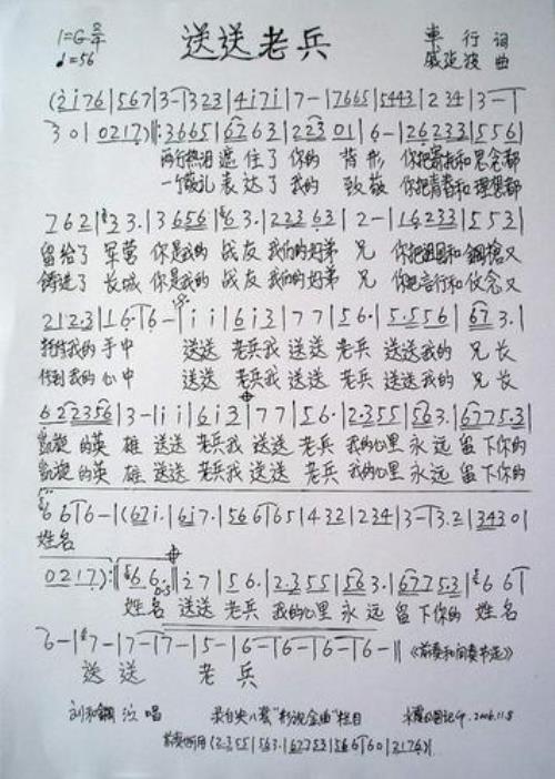 送君送到大路旁歌词