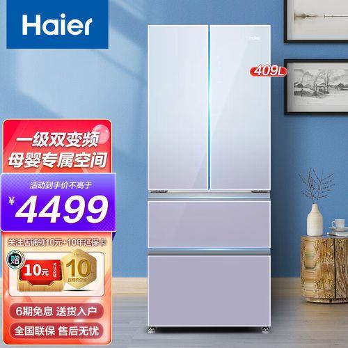 海尔532L冰箱怎么调温度