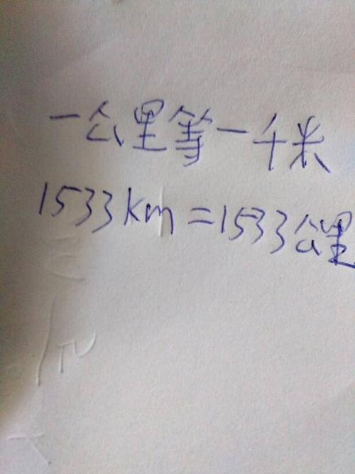 1000米等于几公里，几公里等于一千米