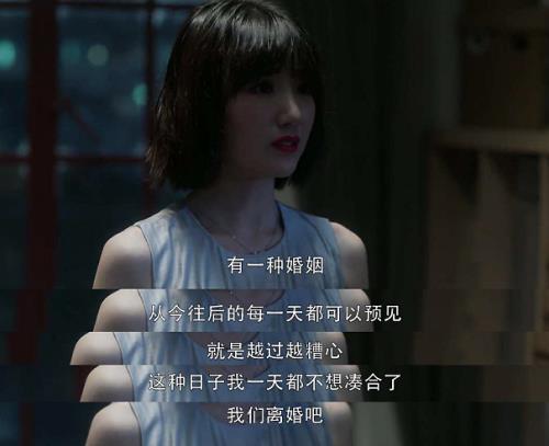 三十而已毛晓彤离婚第几集