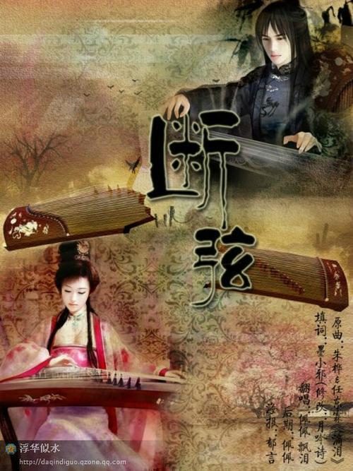 带绝字的歌