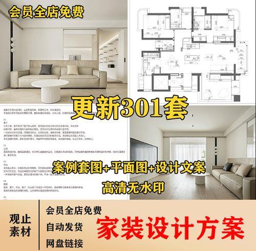 现代简约风格文案