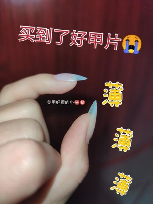 甲片怎么贴才牢固