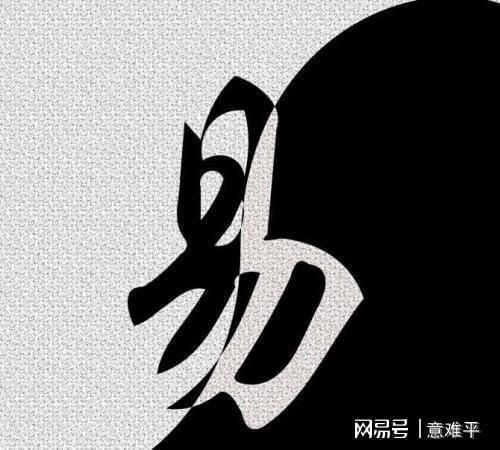 身须择行口须择下一句是什么