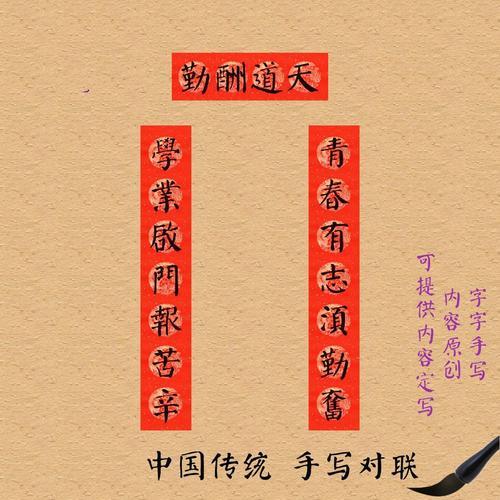 卫字和忠字为开头的对联，励志的