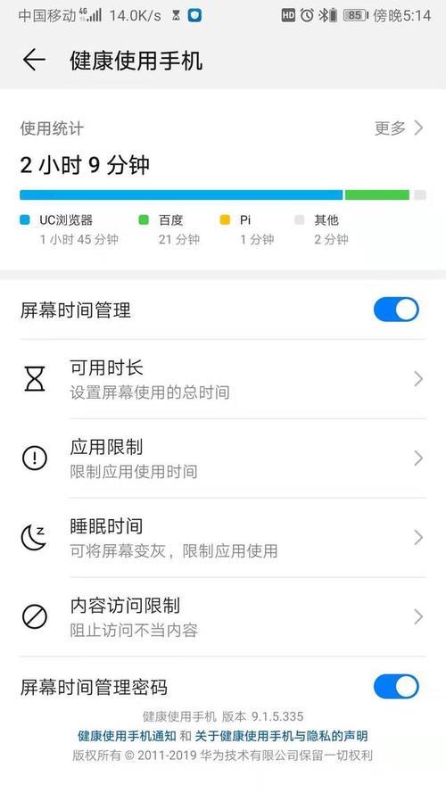 华为手机怎么下载健康上报