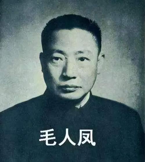 毛人凤遗孀