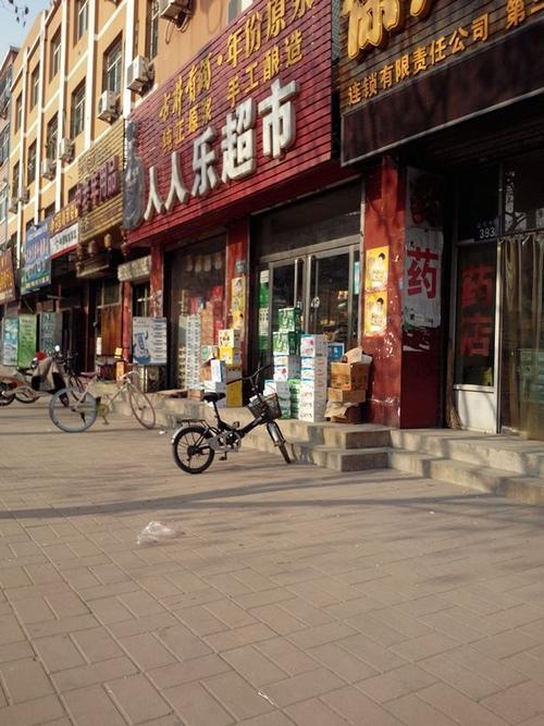 人人乐是什么意思