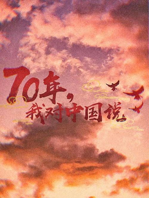 东方雄狮什么时候上映