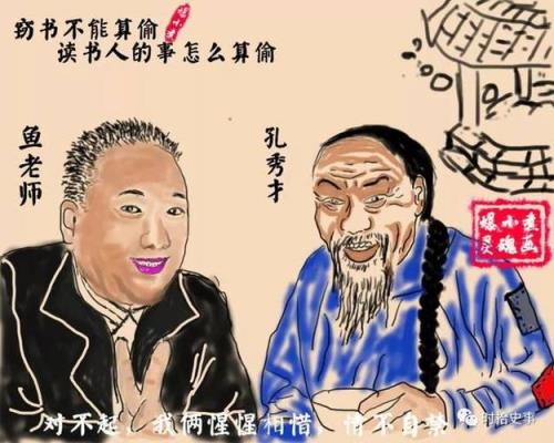 其事上遇人的事意思是什么