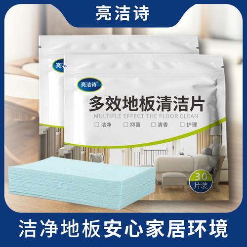 多效地板清洁片怎么用啊