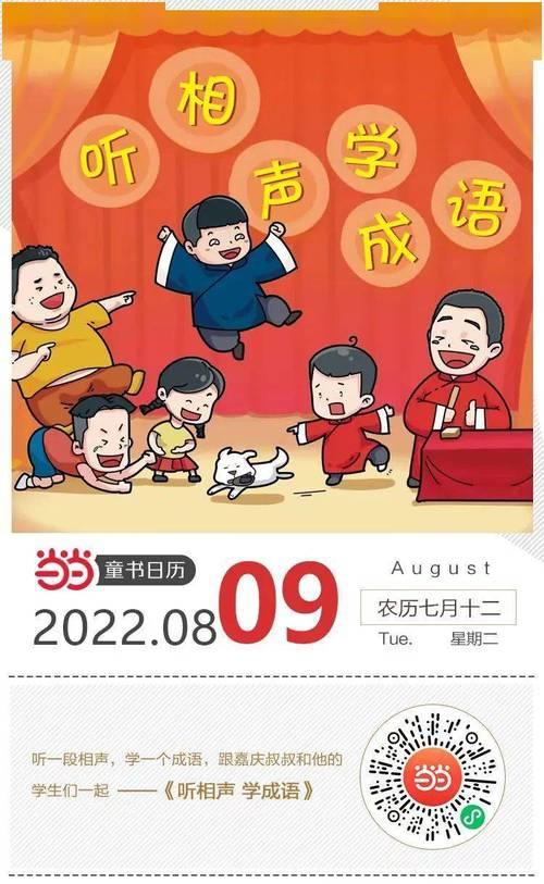说了再多听不进去的成语