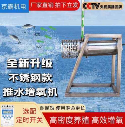 鱼缸射流增氧原理