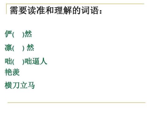 俨读第几声