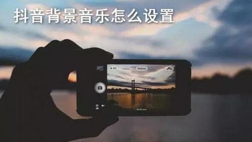 抖音背景音乐怎么截取音乐片段