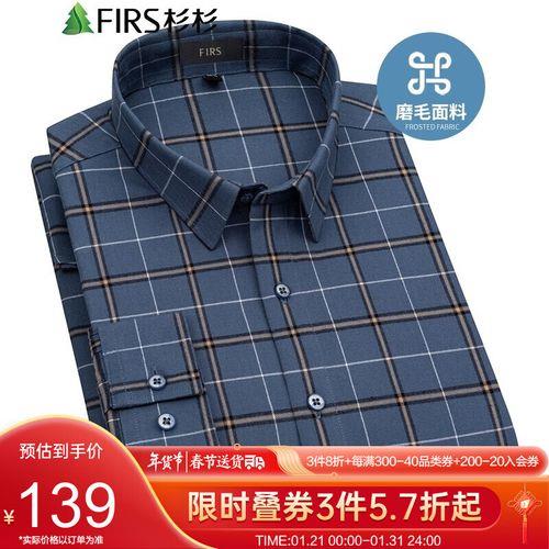 磨毛纯棉面料衬衣容易粘毛吗