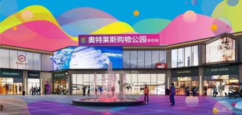 八达岭奥莱2023春节营业时间