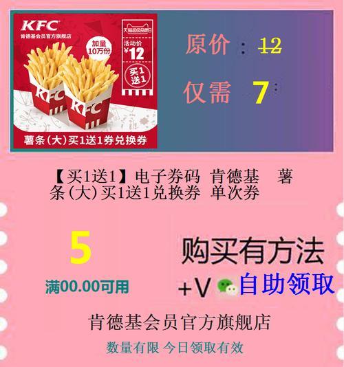 肯德基52买一送一怎么用