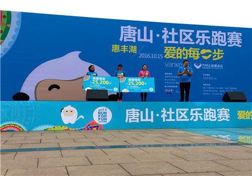 乐跑是啥